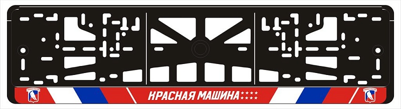 Авторамка "Красная машина"