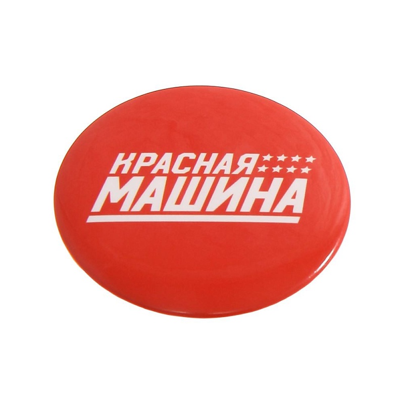 Магнит SC "Красная Машина"  